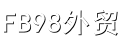 外贸商城_外贸资源